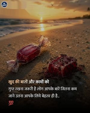 Suvichar — Motivational image status