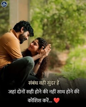 Love Shayari — Shayari image status