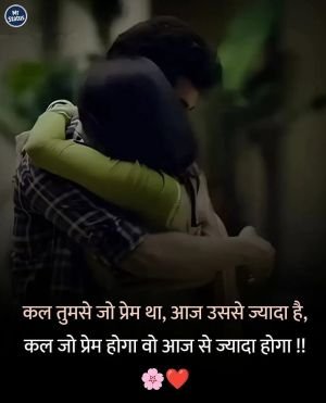 Love Shayari — Shayari image status