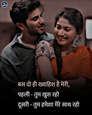 Love Shayari — Shayari image status