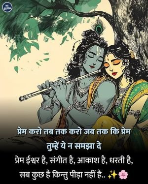 Love Shayari — Shayari image status