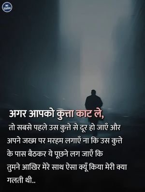 Suvichar — Motivational image status