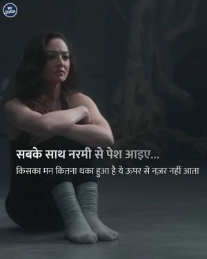 Suvichar — Motivational image status