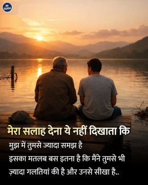 Suvichar — Motivational image status