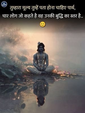 Suvichar — Motivational image status
