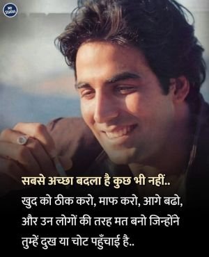 Suvichar — Motivational image status