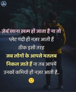 Suvichar — Motivational image status