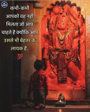 Hanuman — Devotional image status