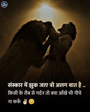 Attitude Shayari — Shayari image status