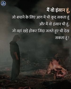 Attitude Shayari — Shayari image status
