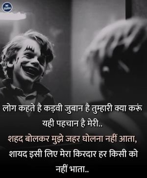 Attitude Shayari — Shayari image status