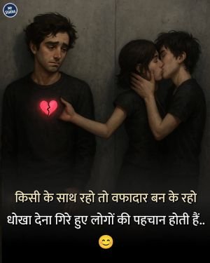 Heart Broken Shayari — Shayari image status