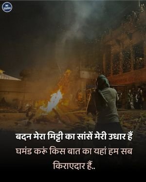 Life Shayari — Shayari image status