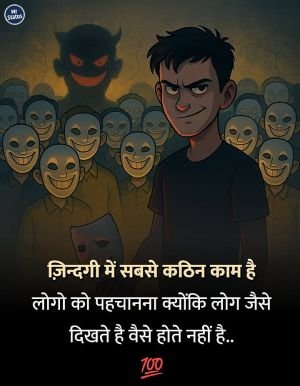 Life Shayari — Shayari image status