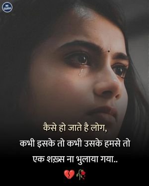 Love Shayari — Shayari image status