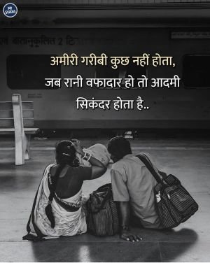 Love Shayari — Shayari image status