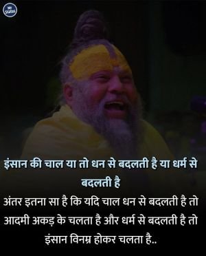 Suvichar — Motivational image status