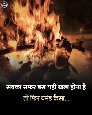 Suvichar — Motivational image status