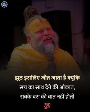 Suvichar — Motivational image status