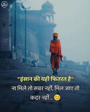 Suvichar — Motivational image status