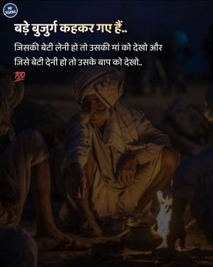 Suvichar — Motivational image status