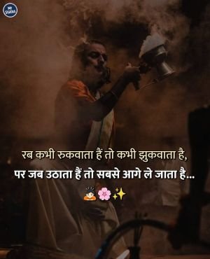 Suvichar — Motivational image status