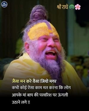Suvichar — Motivational image status