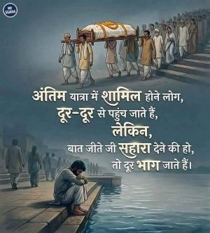 Life Shayari — Shayari image status