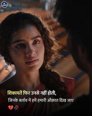 Heart Broken Shayari — Shayari image status