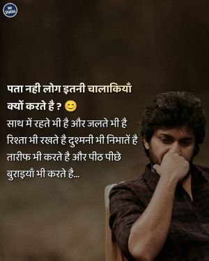 Life Shayari — Shayari image status