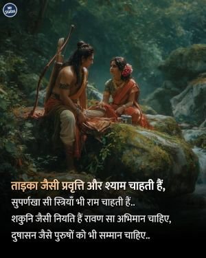 Suvichar — Motivational image status