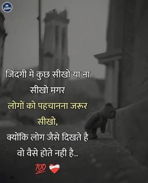 Suvichar — Motivational image status