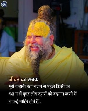 Suvichar — Motivational image status
