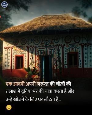 Suvichar — Motivational image status