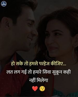 Love Shayari — Shayari image status