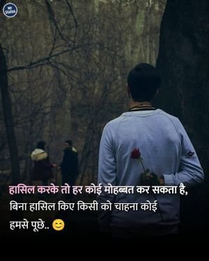 Love Shayari — Shayari image status