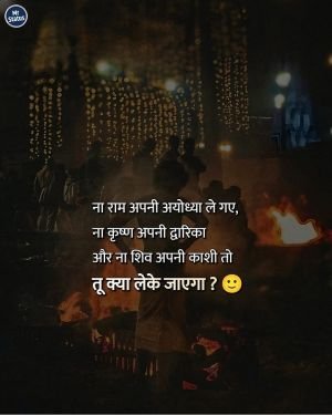 Suvichar — Motivational image status