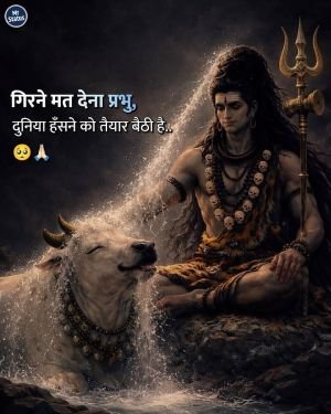 Shiva — Devotional image status