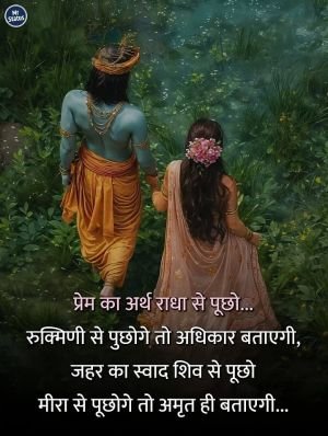Love Shayari — Shayari image status