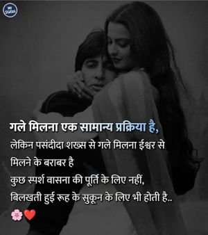 Love Shayari — Shayari image status