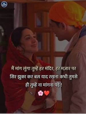 Love Shayari — Shayari image status