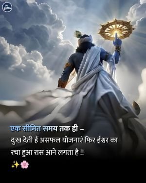 Suvichar — Motivational image status