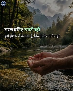 Suvichar — Motivational image status