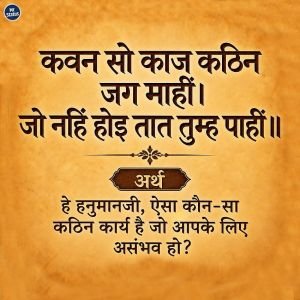 Ramayan — Devotional image status