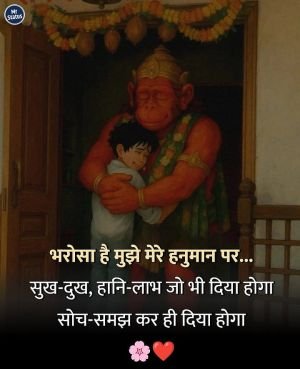 Hanuman — Devotional image status