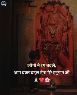 Hanuman — Devotional image status