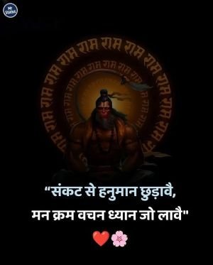 Hanuman — Devotional image status
