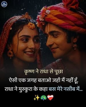 Love Shayari — Shayari image status