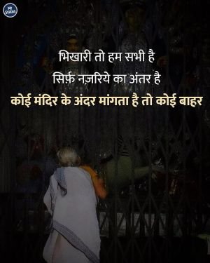 Suvichar — Motivational image status