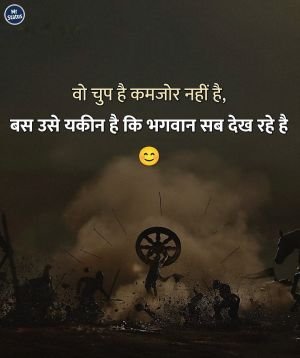 Suvichar — Motivational image status
